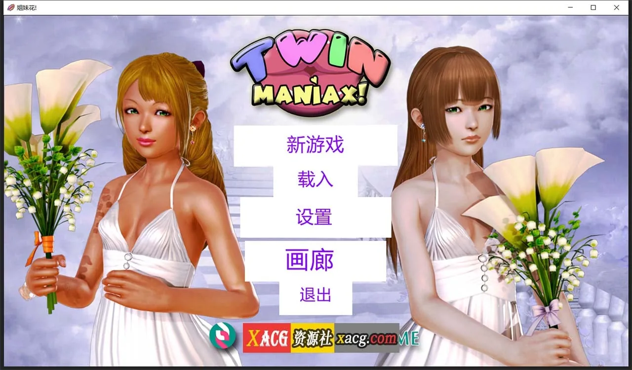 【亚洲风SLG/汉化/动态】姐妹花 V0.5.0 精翻汉化版【PC+安卓/2G】 畅玩游戏 预览第2张-XACG动漫资源社——中文ACG动漫游戏社区 【亚洲风SLG/汉化/动态】姐妹花 V0.5.0 精翻汉化版【PC+安卓/2G】 畅玩游戏 预览第2张