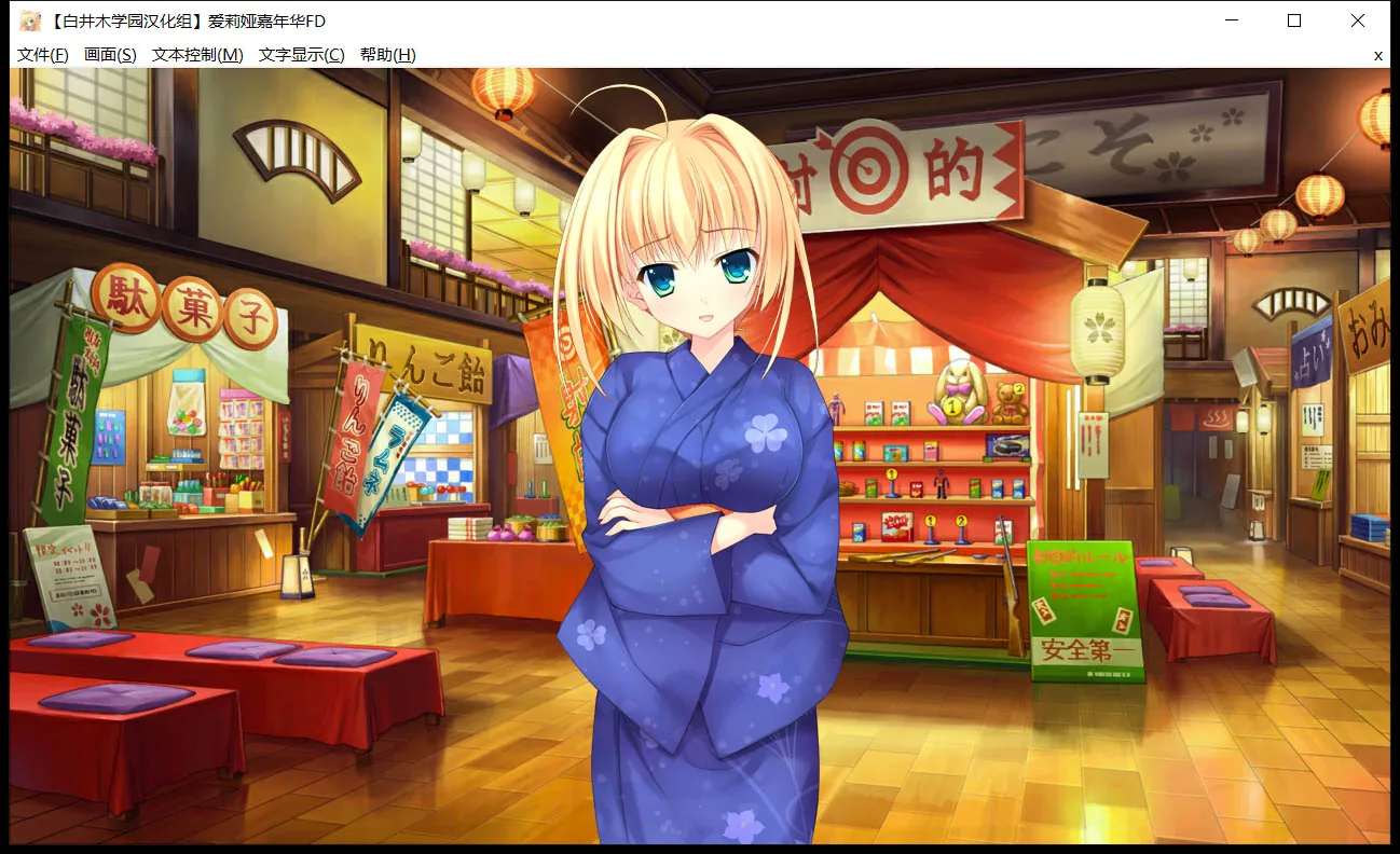 【大型ADV/汉化/全系列】爱莉娅嘉年华~本篇+FD 完整精翻汉化版【8.8G】 畅玩游戏 预览第10张