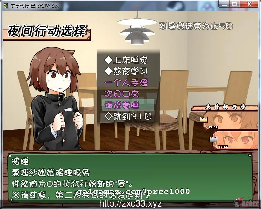 【SLG/汉化/动态】家事代行:代理做家务的姐姐真的能提高我的学习成绩吗?精翻汉化版! 畅玩游戏 预览第6张-XACG动漫资源社——中文ACG动漫游戏社区 【SLG/汉化/动态】家事代行:代理做家务的姐姐真的能提高我的学习成绩吗?精翻汉化版! 畅玩游戏 预览第6张