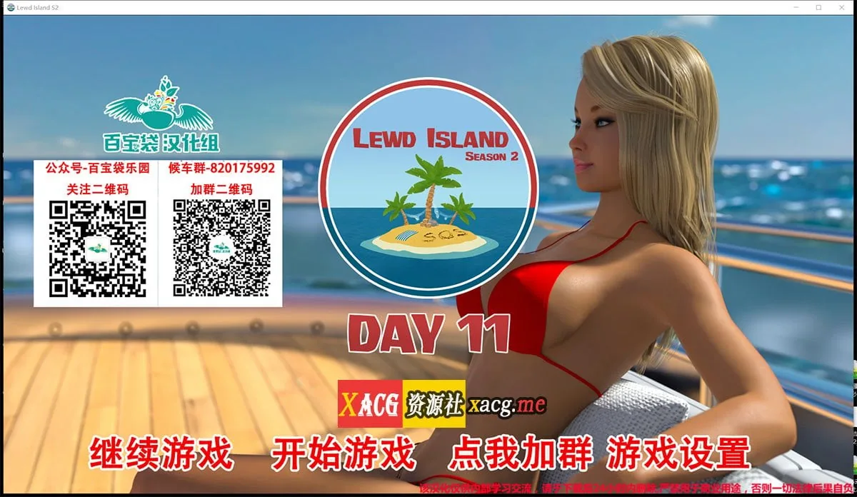 父女岛 S1+S2 Day11 v1.1 精翻汉化版 [欧美SLG/汉化/动态] 〔更新/PC+安卓/4G〕