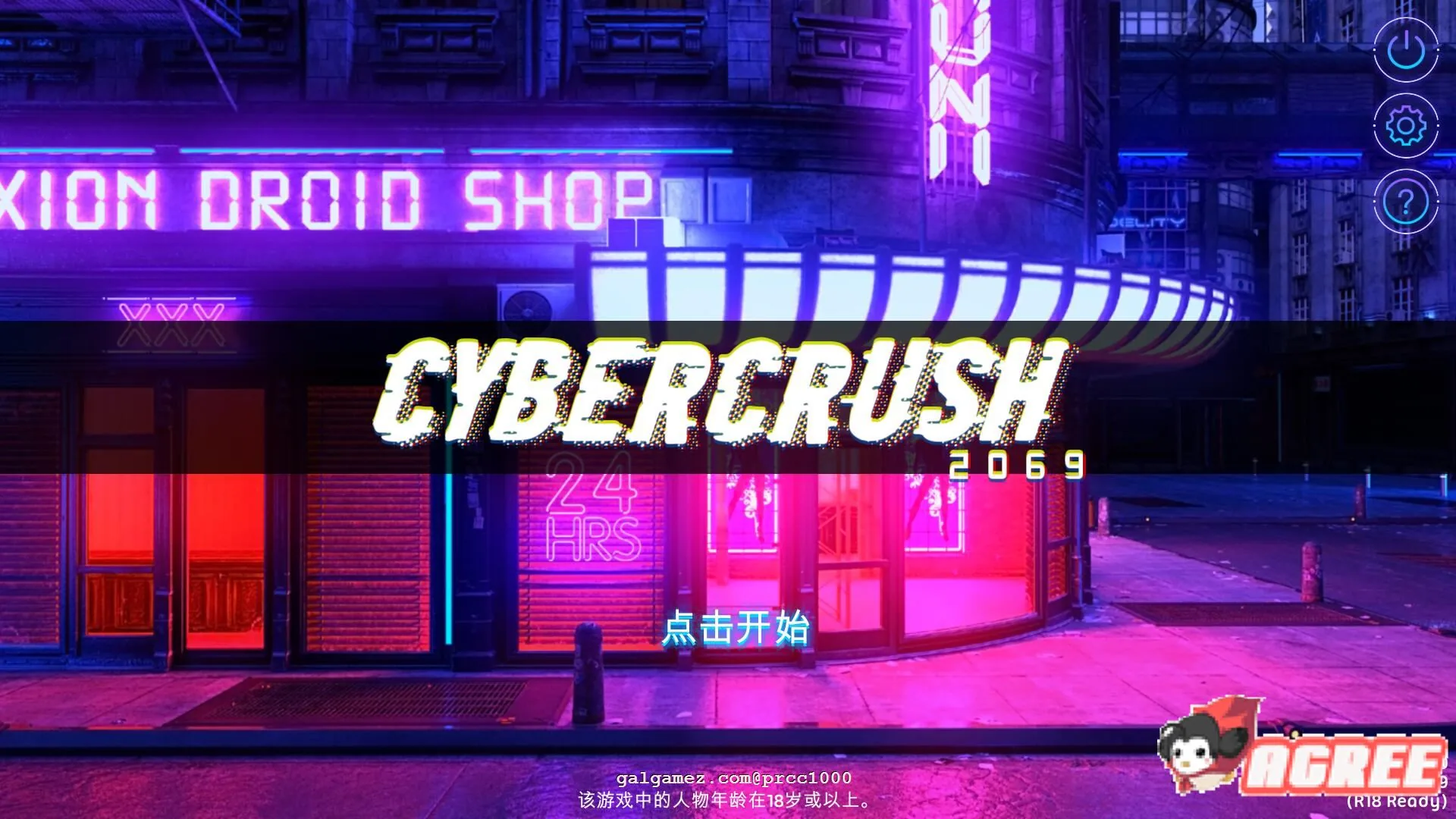 赛博爆恋2069【官方中文步兵版】/SLG/全动态/ [真.H版赛博朋克同人作品] 〔新作/CV〕 [1.1G]
