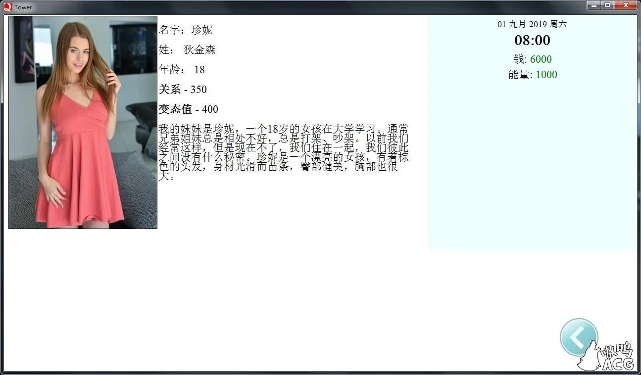 【QSP游戏/汉化/真人动态】爱欲之塔 V5.0 精翻汉化作弊版+全CG【7G/10月13更新】 畅玩游戏 预览第9张-XACG动漫资源社——中文ACG动漫游戏社区 【QSP游戏/汉化/真人动态】爱欲之塔 V5.0 精翻汉化作弊版+全CG【7G/10月13更新】 畅玩游戏 预览第9张