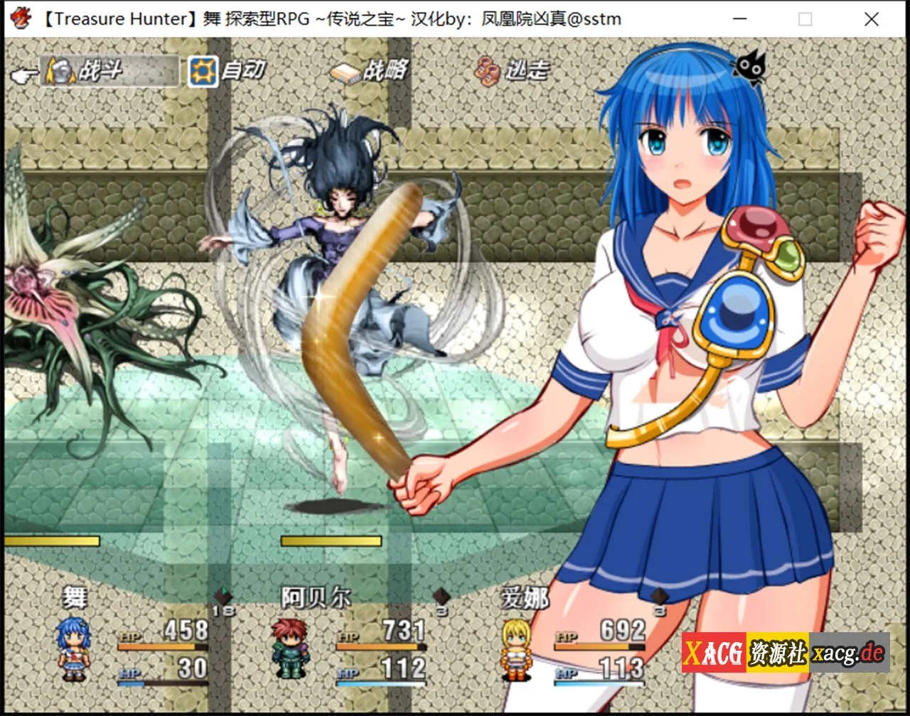 【汉化/RPG/动态】宝物猎人舞~传说之宝~ 完全汉化版 + 外传【1G】 畅玩游戏 预览第11张
