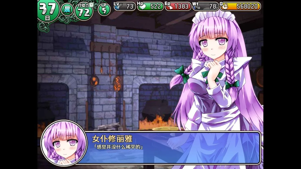 【RPG游戏/中文/步兵】遗迹之森与梦魔之药 v1.0.0.10 官方中文步兵版 【新作/1.3G】 畅玩游戏 预览第4张