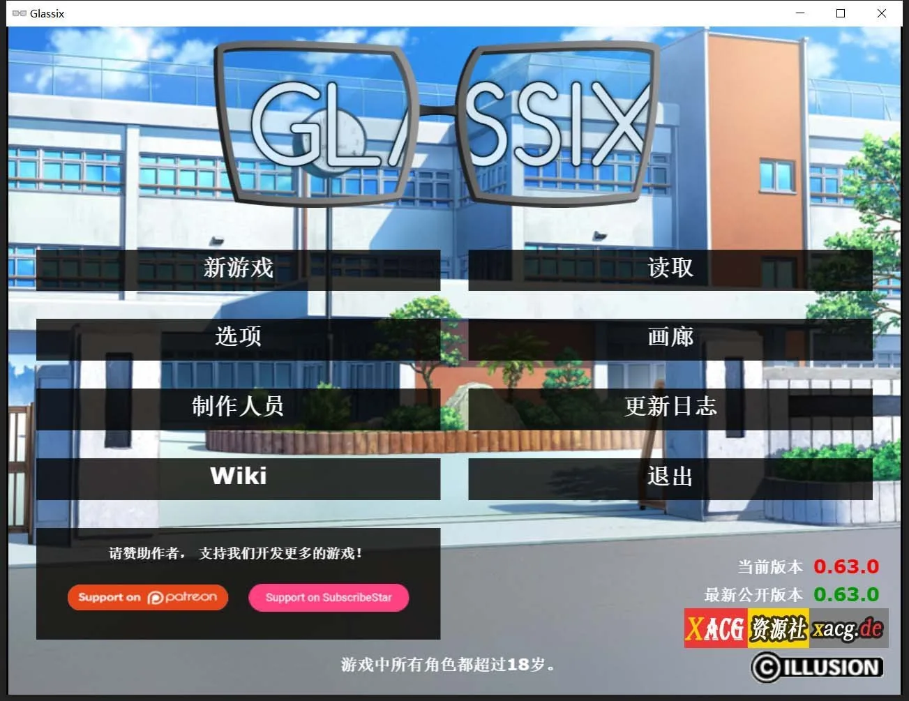 神器眼镜 Glassix v0.63.0 [欧美SLG/中文/作弊版] 〔官方更新〕 (6.5G)