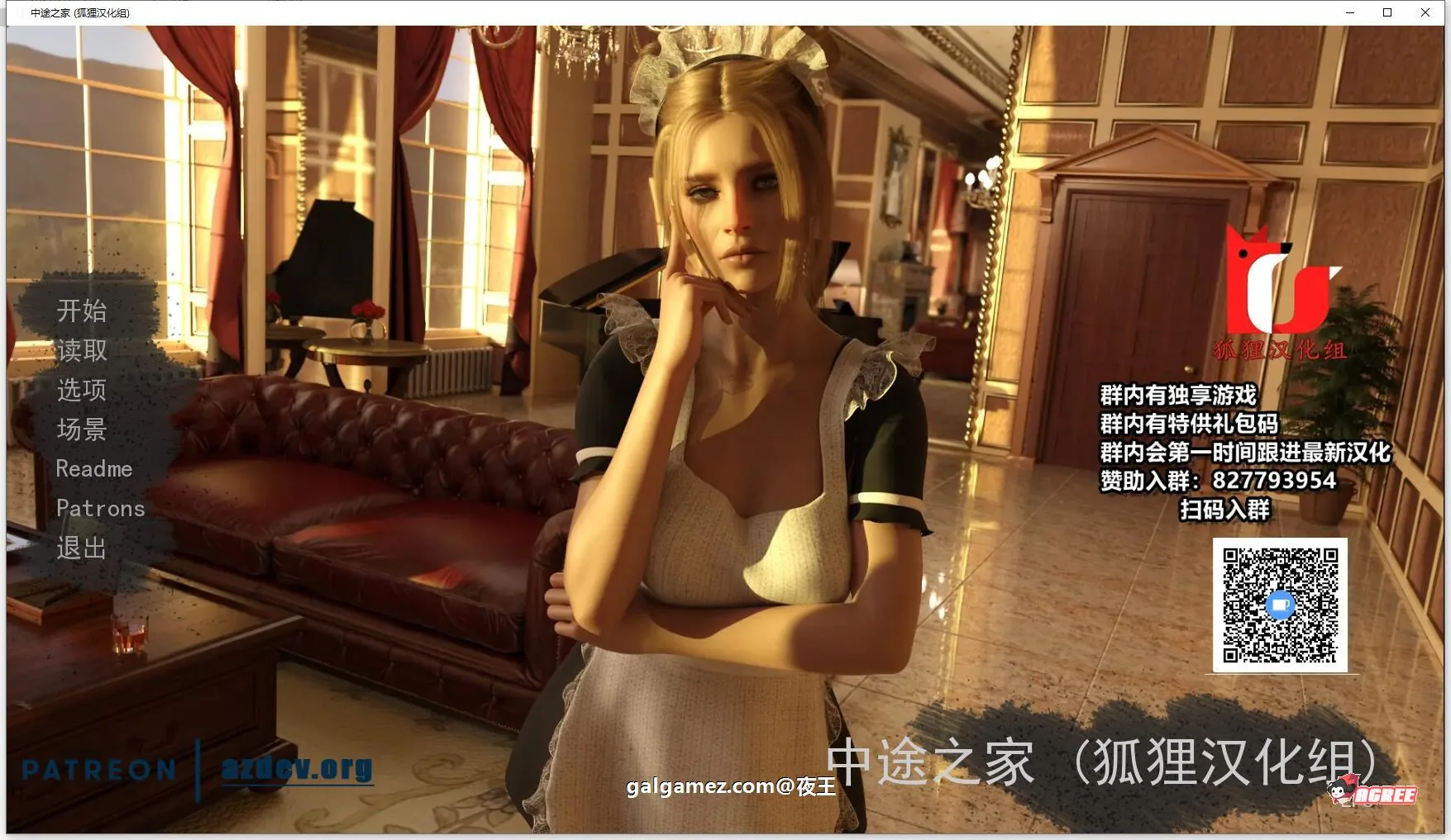 《Halfway House／中途之家》游戏截图 3