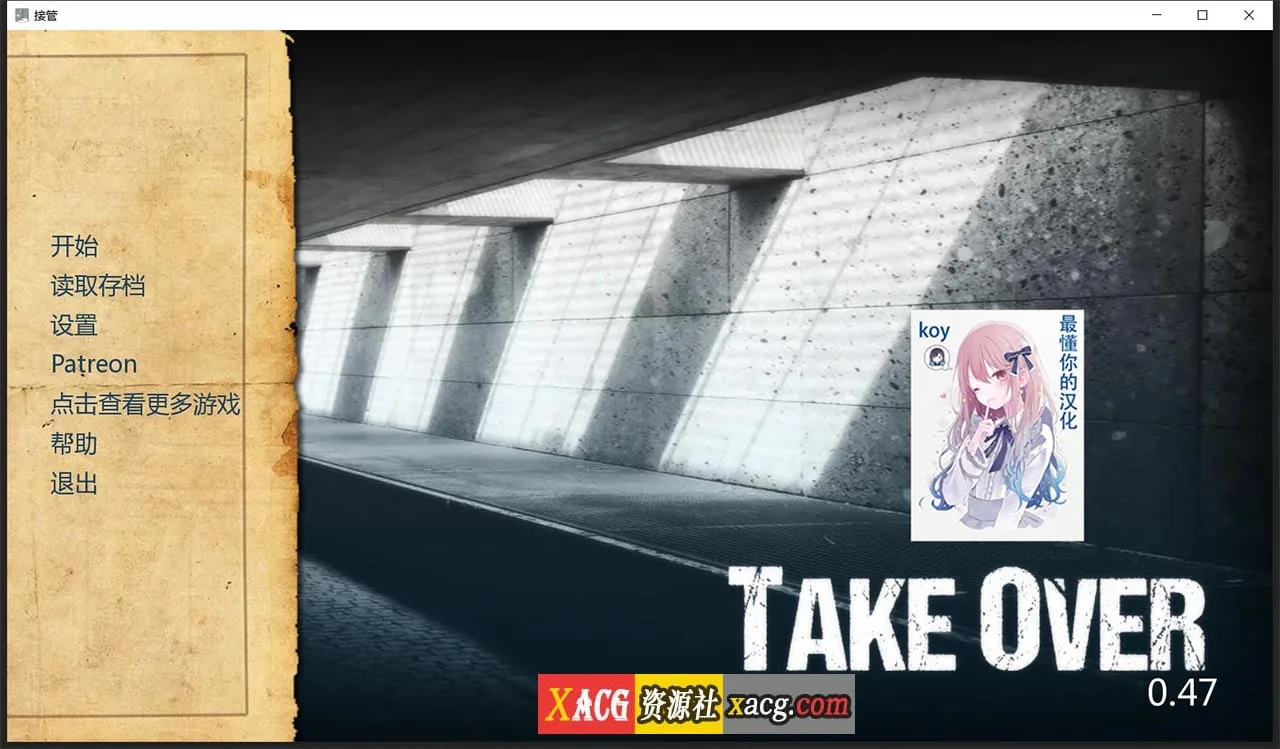 接管：Take Over V0.47 汉化版 [欧美SLG/汉化] 〔PC+安卓/2G〕 {更新}
