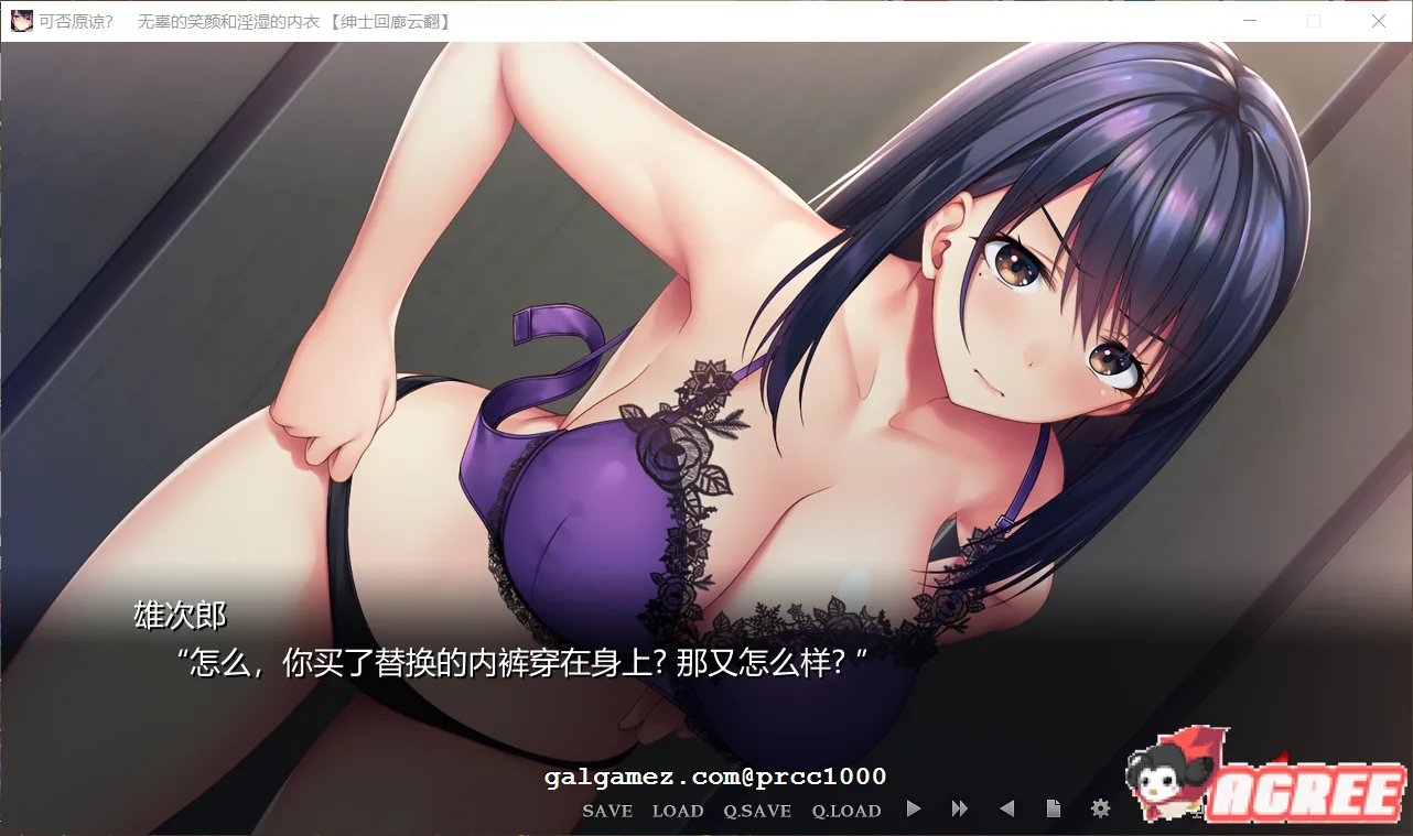 【超赞拔作ADV/汉化/NTR】可否原谅?无辜的笑颜和银湿的内衣!汉化版+CG【新作/1.3G】 畅玩游戏 预览第5张-XACG动漫资源社——中文ACG动漫游戏社区 【超赞拔作ADV/汉化/NTR】可否原谅?无辜的笑颜和银湿的内衣!汉化版+CG【新作/1.3G】 畅玩游戏 预览第5张