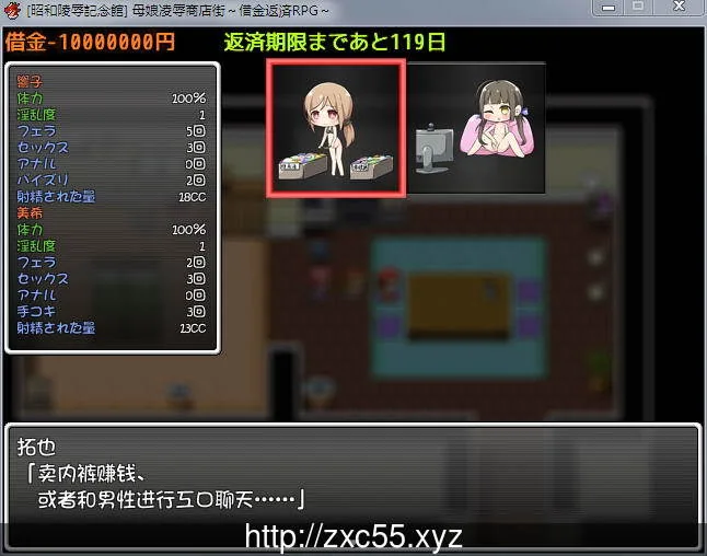 母女凌褥商店街！欠债还钱RPG 精修汉化版+全CG存档+CG包 畅玩游戏 预览第5张