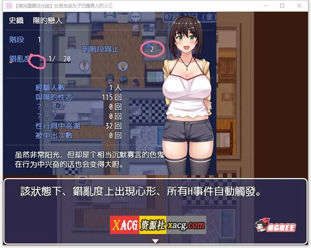 【RPG/汉化/NTR】女朋友成为了已婚男人的小三 精翻完结版【PC+安卓/2G】 畅玩游戏 预览第3张-XACG动漫资源社——中文ACG动漫游戏社区 【RPG/汉化/NTR】女朋友成为了已婚男人的小三 精翻完结版【PC+安卓/2G】 畅玩游戏 预览第3张
