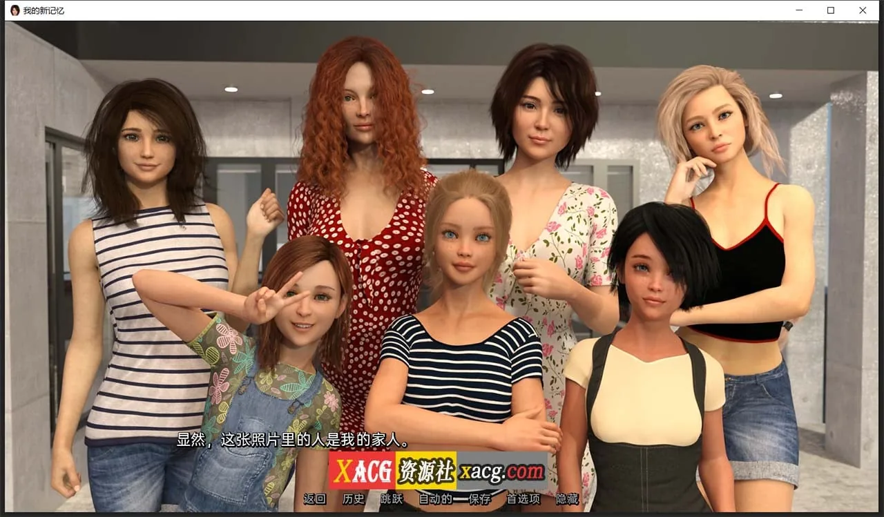我的新记忆V0.2 精翻汉化版 / 欧美SLG·汉化·动态 / [PC+安卓] 〔3G〕