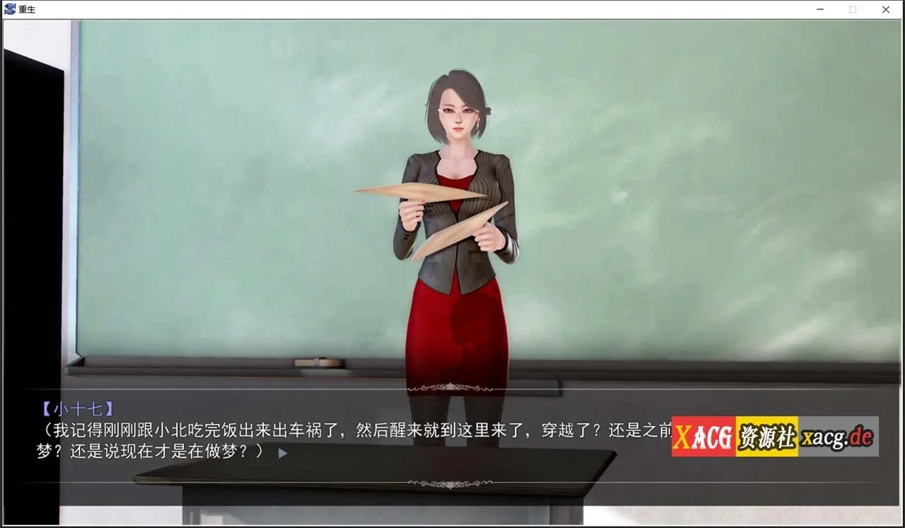 【国产SLG/高质量/动态CG】重生回到初中 中文版/不是小十七+全CG【新作/PC+安卓模拟器/3.8G】 畅玩游戏 预览第8张