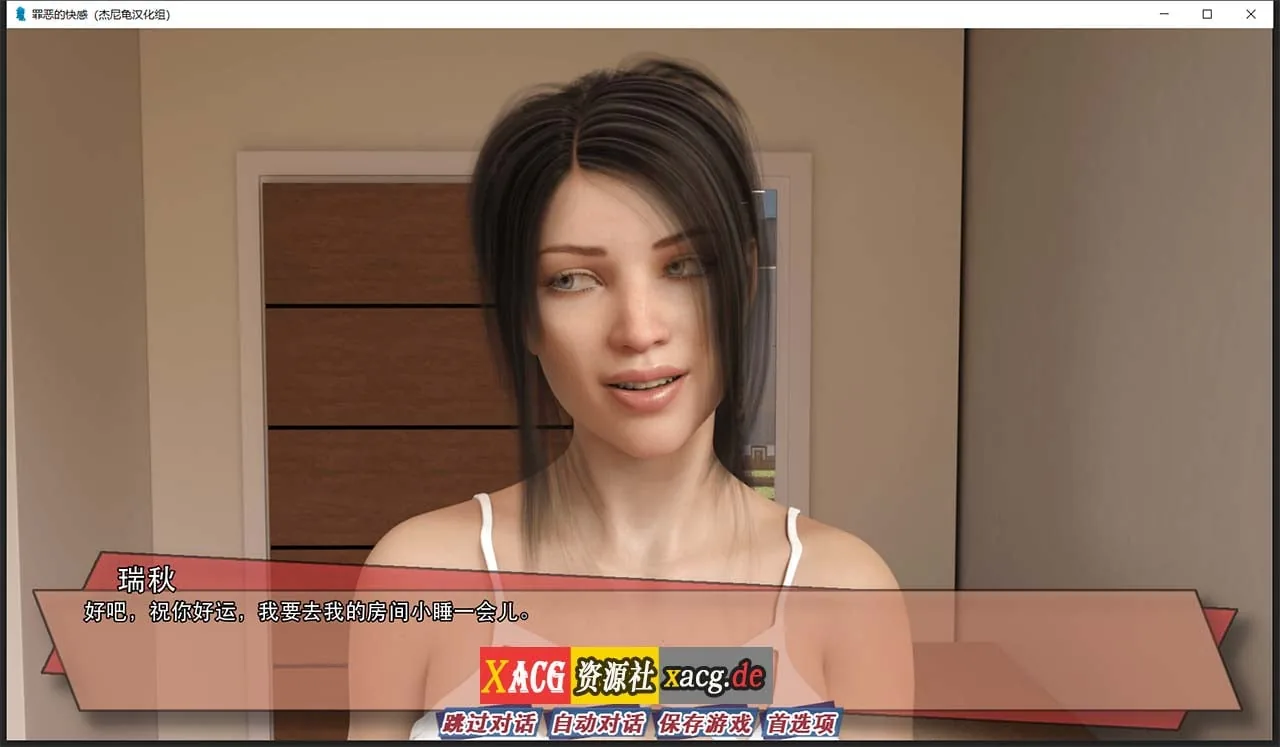【欧美SLG/汉化/动态】罪恶的快感 V0.16 汉化版【PC+安卓/1G/更新】 畅玩游戏 预览第5张-XACG动漫资源社——中文ACG动漫游戏社区 【欧美SLG/汉化/动态】罪恶的快感 V0.16 汉化版【PC+安卓/1G/更新】 畅玩游戏 预览第5张