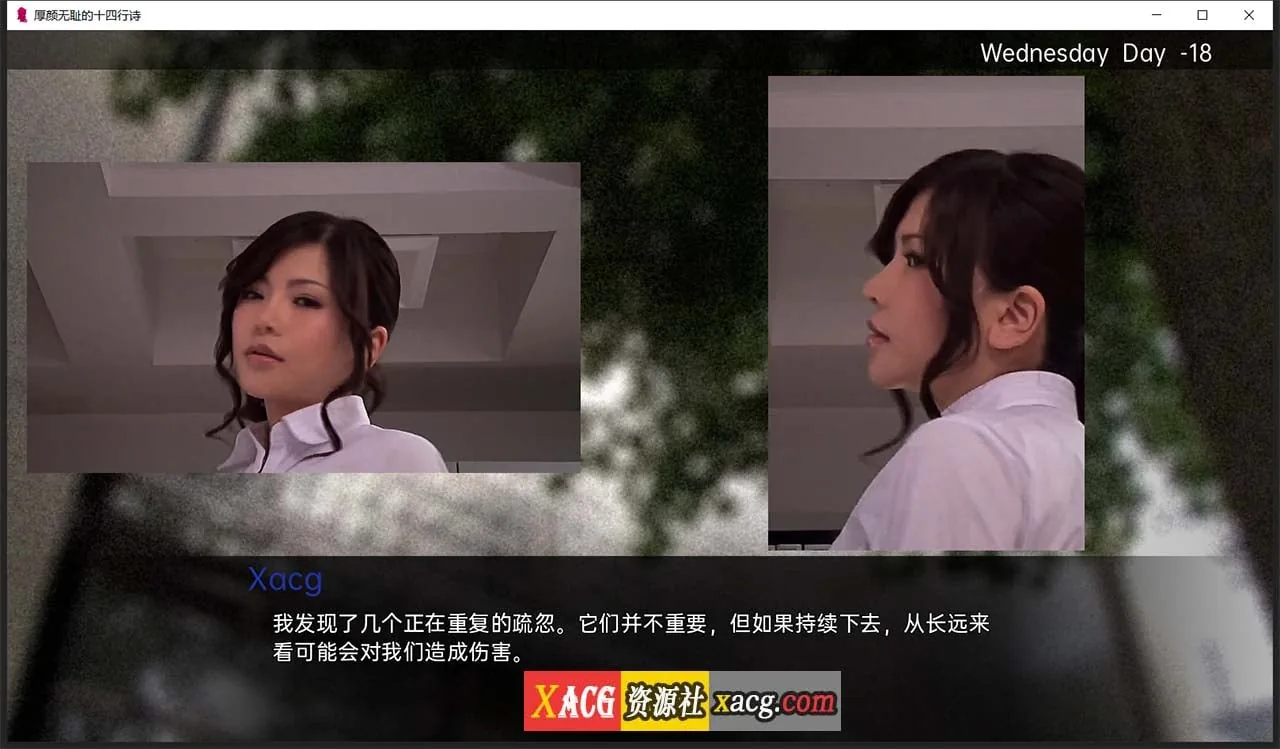 【亚洲风SLG/汉化】厚颜无耻十四行诗 V1.1 精翻汉化版【PC+安卓】 畅玩游戏 预览第5张-XACG动漫资源社——中文ACG动漫游戏社区 【亚洲风SLG/汉化】厚颜无耻十四行诗 V1.1 精翻汉化版【PC+安卓】 畅玩游戏 预览第5张