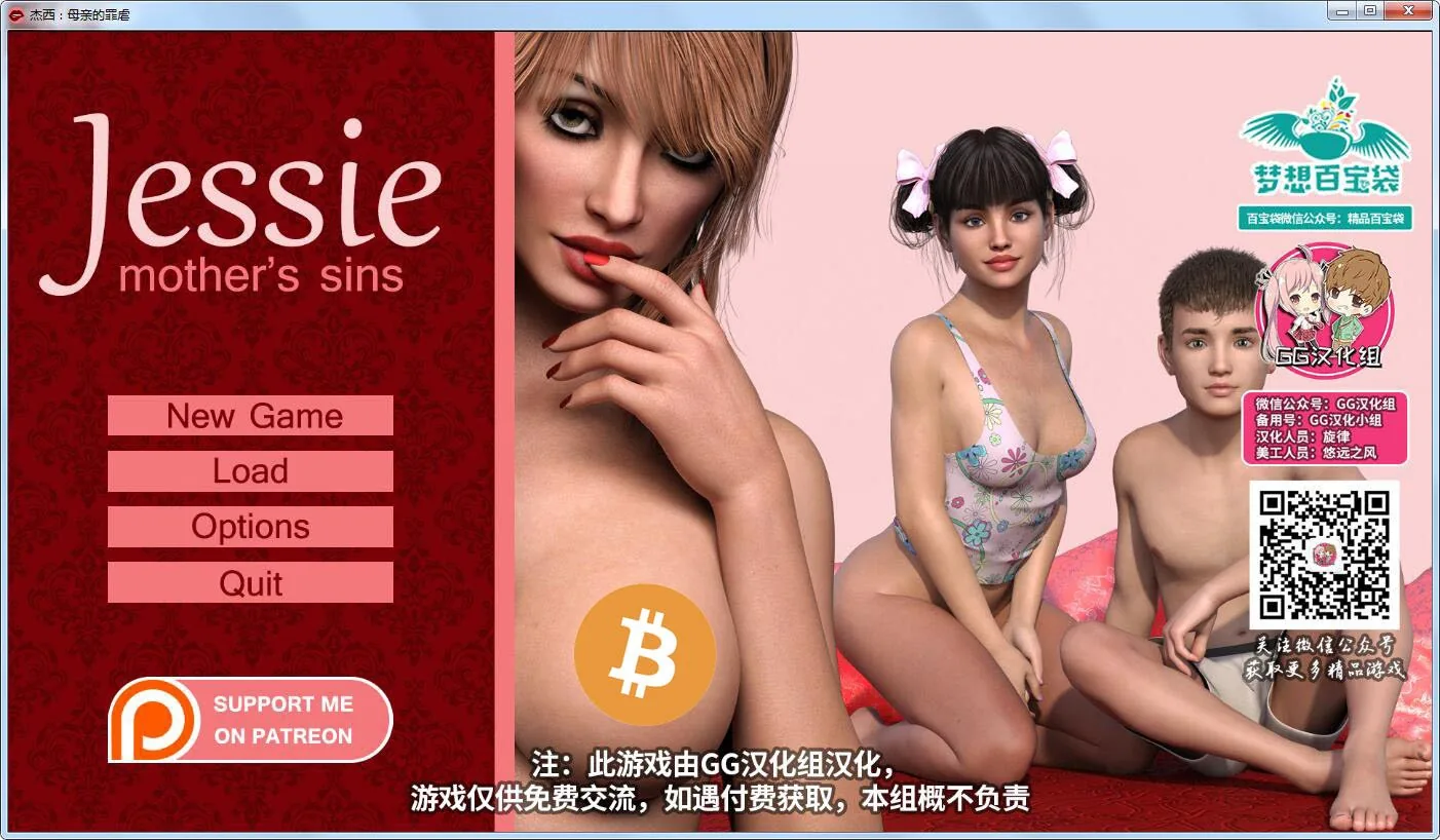 杰西：母亲的罪虐V0.7 汉化版 [欧美SLG/汉化] 动态 + CG /PC+安卓/2.8G/更新/