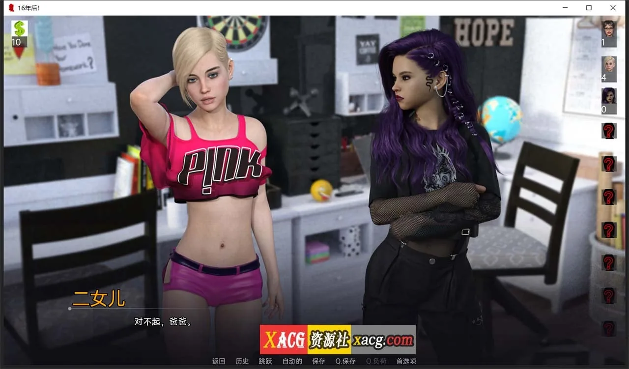 【鬼父SLG/汉化/动态】十六年后 V0.6.2 汉化版 【PC+安卓/2G】 畅玩游戏 预览第9张-XACG动漫资源社——中文ACG动漫游戏社区 【鬼父SLG/汉化/动态】十六年后 V0.6.2 汉化版 【PC+安卓/2G】 畅玩游戏 预览第9张