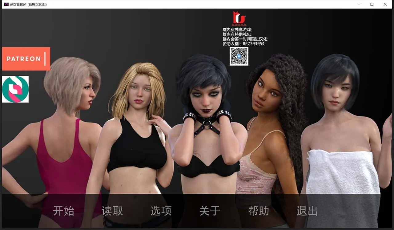 恶女管教所 精翻汉化完结版 [欧美SLG/汉化/动态] 〔4月24日限免〕 (PC+安卓/2.8G)