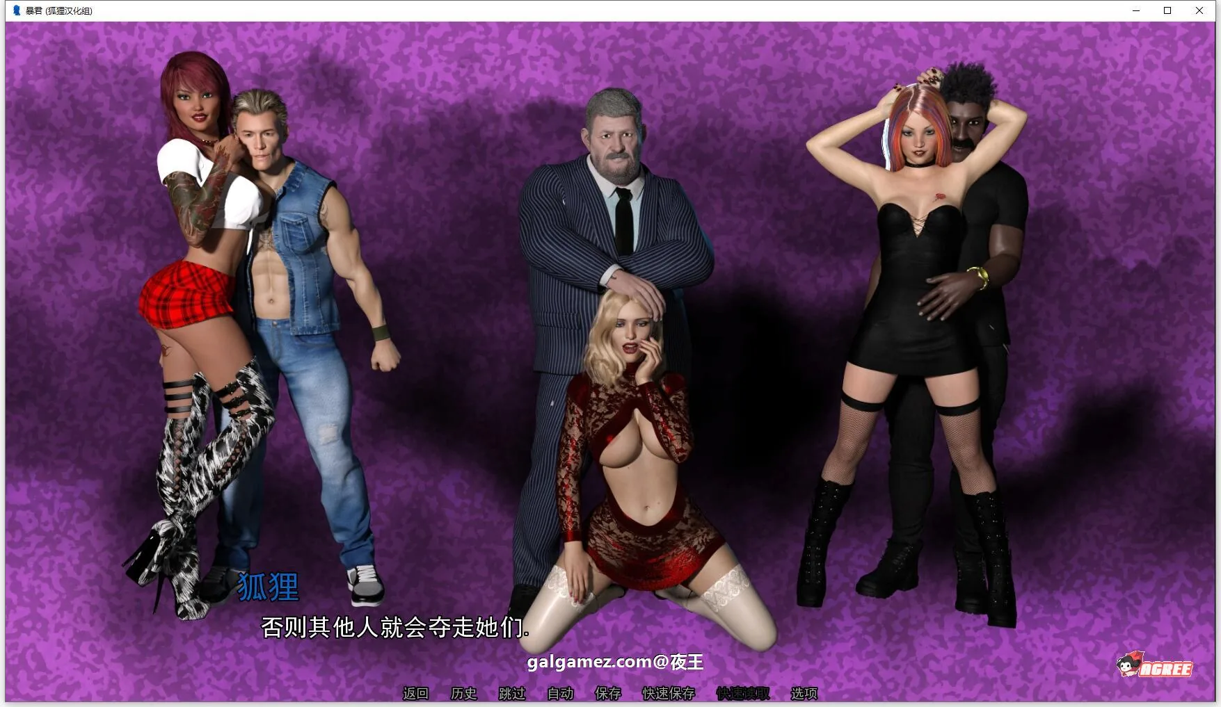 【3月6日限免】【欧美SLG/汉化/动态】暴君 The Tyrant V0.94 汉化版★增加孕育+全CG【3月更新/PC+安卓/3G】 畅玩游戏 预览第6张-XACG动漫资源社——中文ACG动漫游戏社区 【3月6日限免】【欧美SLG/汉化/动态】暴君 The Tyrant V0.94 汉化版★增加孕育+全CG【3月更新/PC+安卓/3G】 畅玩游戏 预览第6张