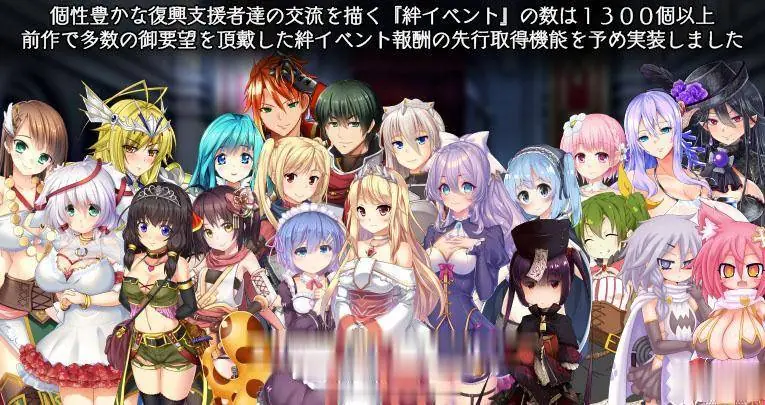 窑子国度的复兴方法！V1.8+存档+全动画汉化版 [更新/全CV/7G] / 大型SLG/汉化/动态