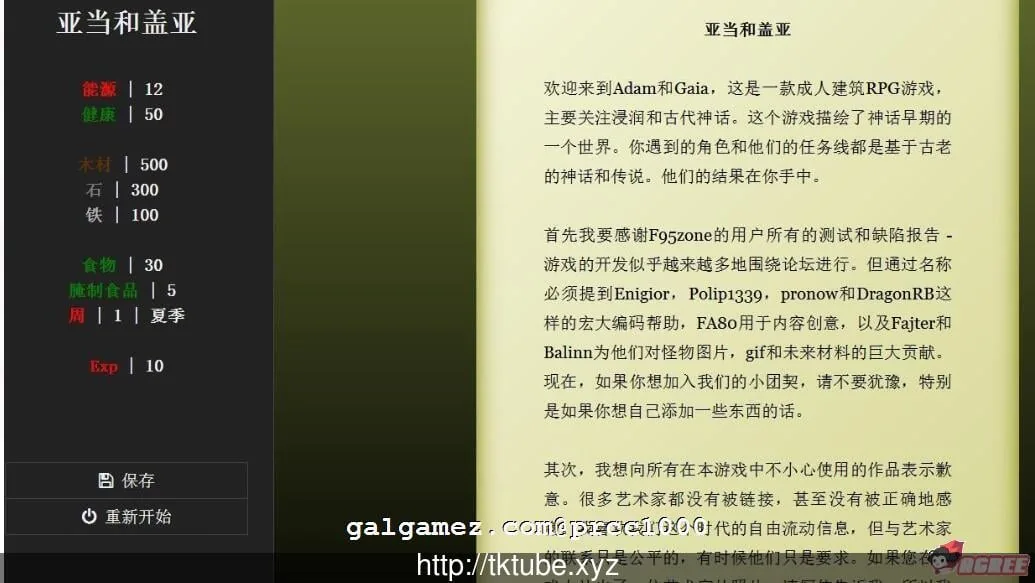 亚当和盖亚~Adam and Gaia v3.1 完结版+作弊Mod【3G/更新】〔SLG/中翻/动态CG〕