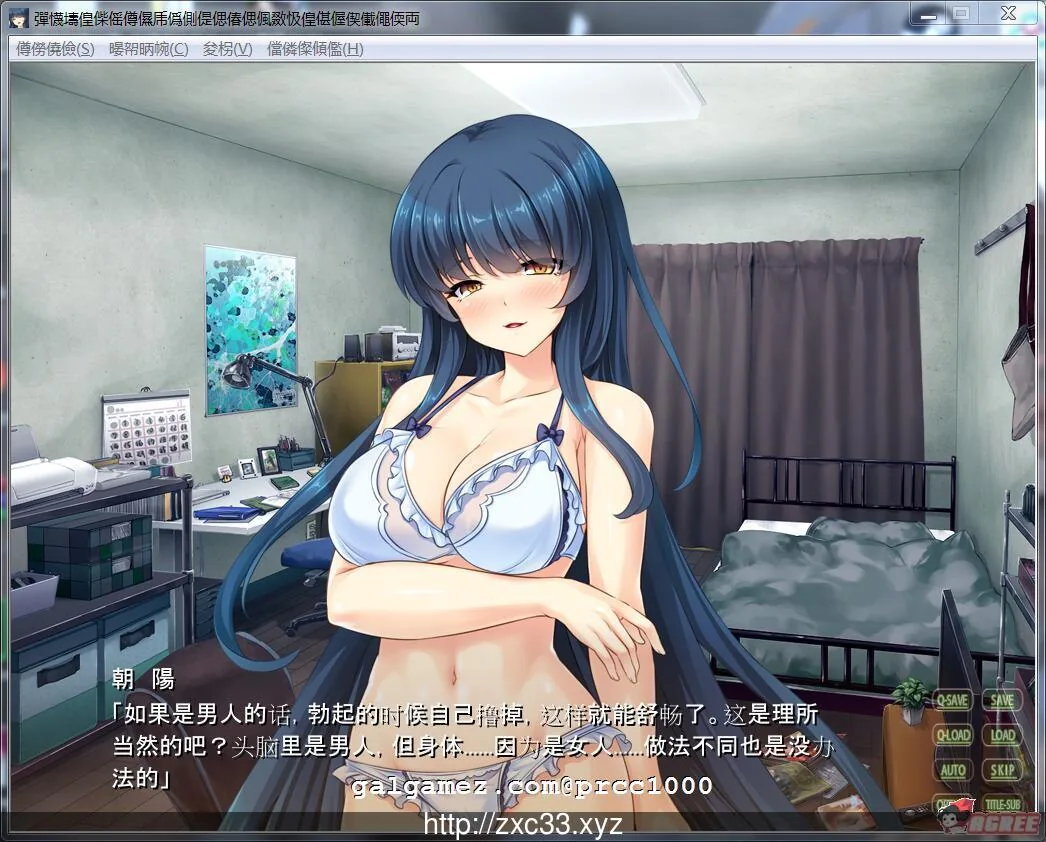 【ADV/汉化/双端】性转发晴同居日志 从身到心都变成臭弟弟的老婆吧！汉化版【500M】 畅玩游戏 预览第3张