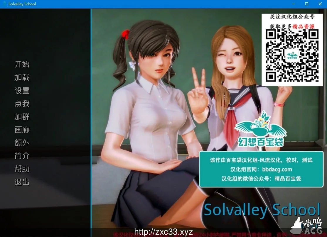 我的学院生活V0.15 完整精翻汉化版 [欧美SLG/汉化/双版本] (PC+安卓) 〔5G〕 [更新]