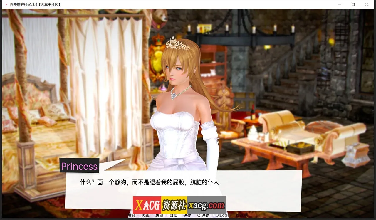 《Sexus Resort 兽人度假村》游戏截图 4