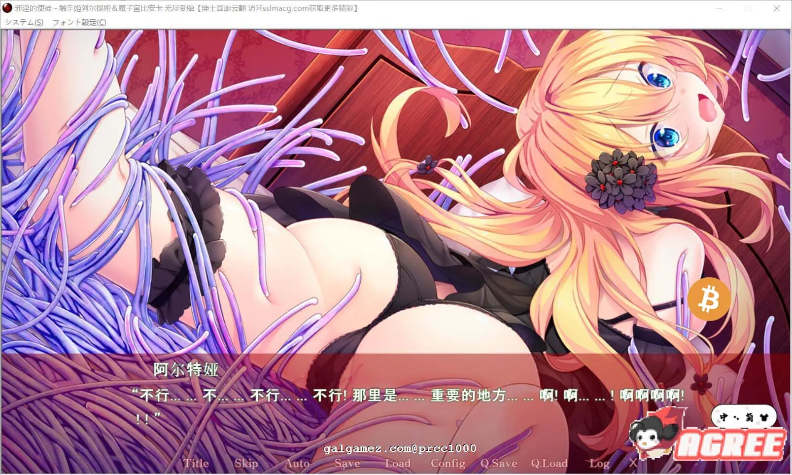 【超拔ADV/汉化】邪银的使徒~触手姬阿尔特娅、魔O宫比安卡-无尽繁衍!云翻汉化【1.5G】 畅玩游戏 预览第2张-XACG动漫资源社——中文ACG动漫游戏社区 【超拔ADV/汉化】邪银的使徒~触手姬阿尔特娅、魔O宫比安卡-无尽繁衍!云翻汉化【1.5G】 畅玩游戏 预览第2张