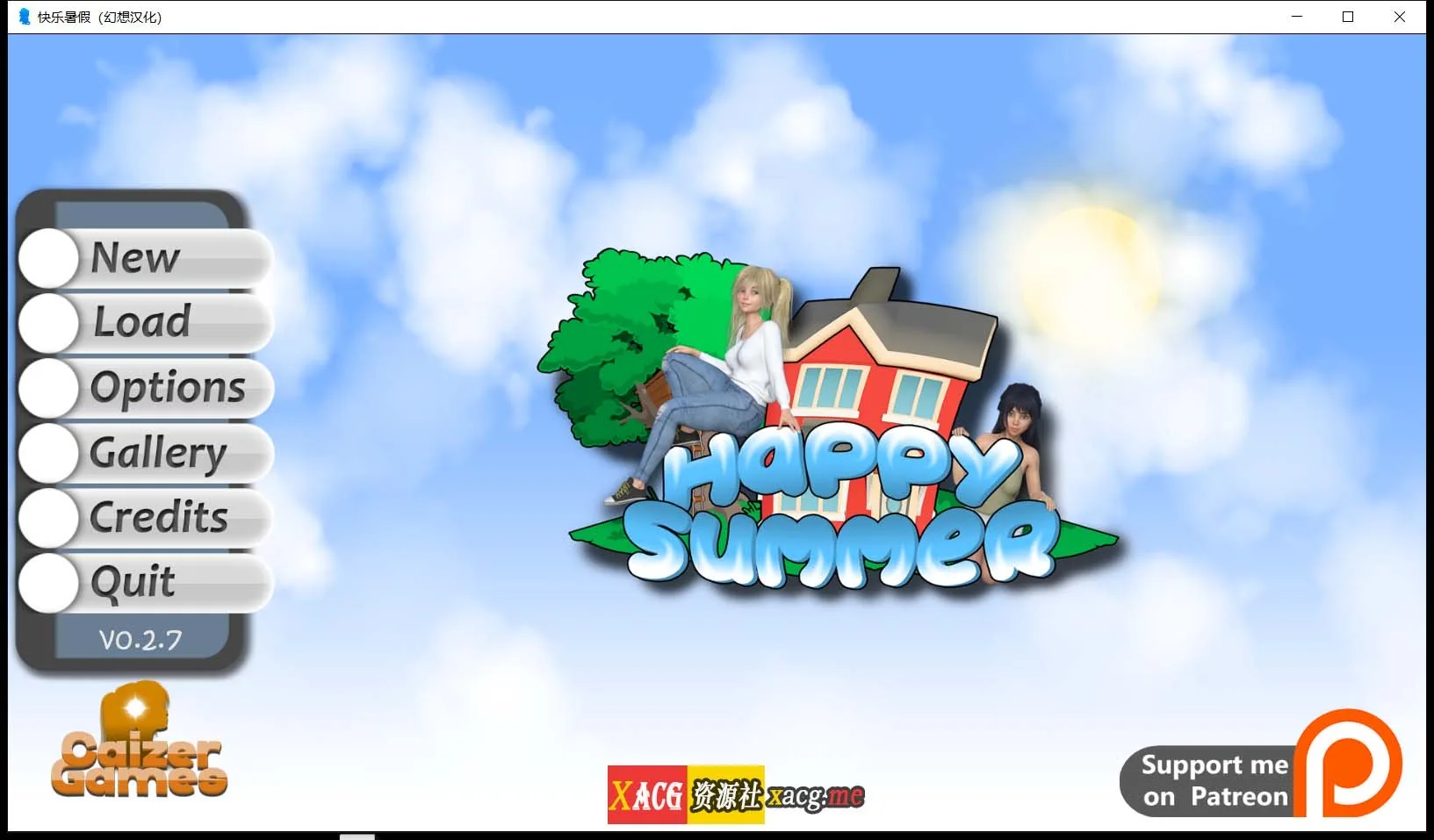 《Happy Summer 快乐的暑假》游戏资料封面