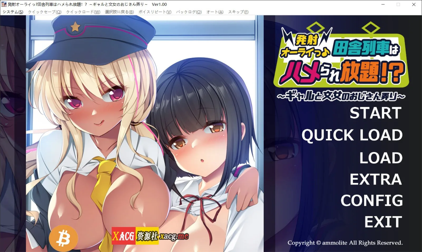 被迫成为痴汉！论社畜如何被萌妹子列车员攻略！云翻【新作/ADV/汉化/全CV】〔PC+安卓/700M〕