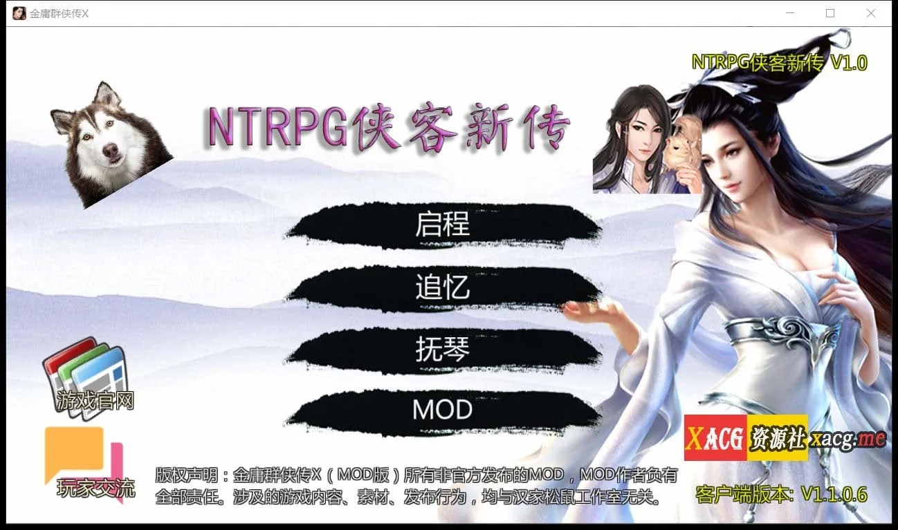[武侠RPG/中文/动态] NTRPG侠客新传 V1.0 正式中文版 〔2.1G/蒋涛大神重出江湖新作〕