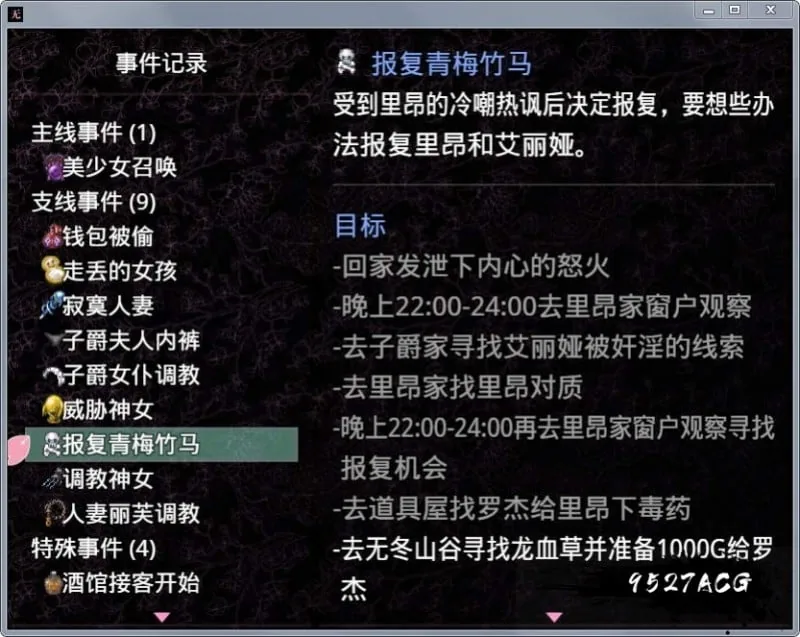 【国产RPG/中文/动态】无冬镇物语 Ver4.1.4 魔改中文作弊最终版【PC+安卓版】【3.8G】 畅玩游戏 预览第5张