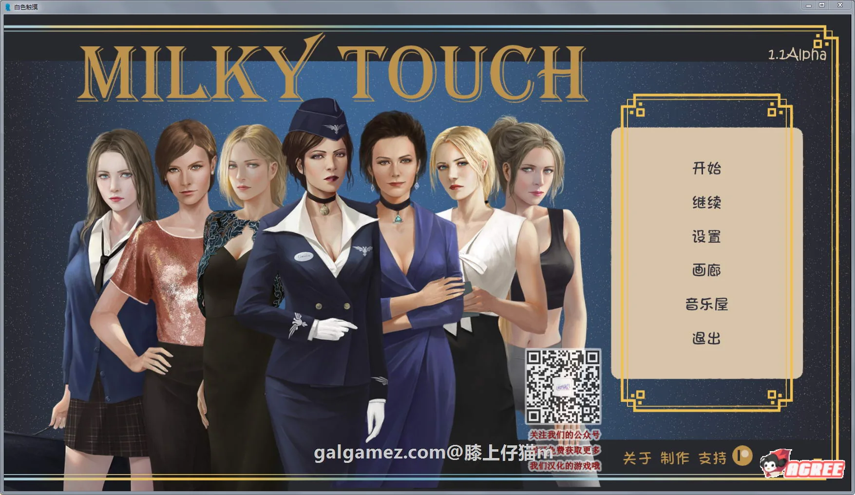 【欧美SLG/汉化/超精美】牛奶触觉 Ver1.50 汉化版+CG画廊全开【更新/PC+安卓/2.7G】 畅玩游戏 预览第1张-XACG动漫资源社——中文ACG动漫游戏社区 【欧美SLG/汉化/超精美】牛奶触觉 Ver1.50 汉化版+CG画廊全开【更新/PC+安卓/2.7G】 畅玩游戏 预览第1张