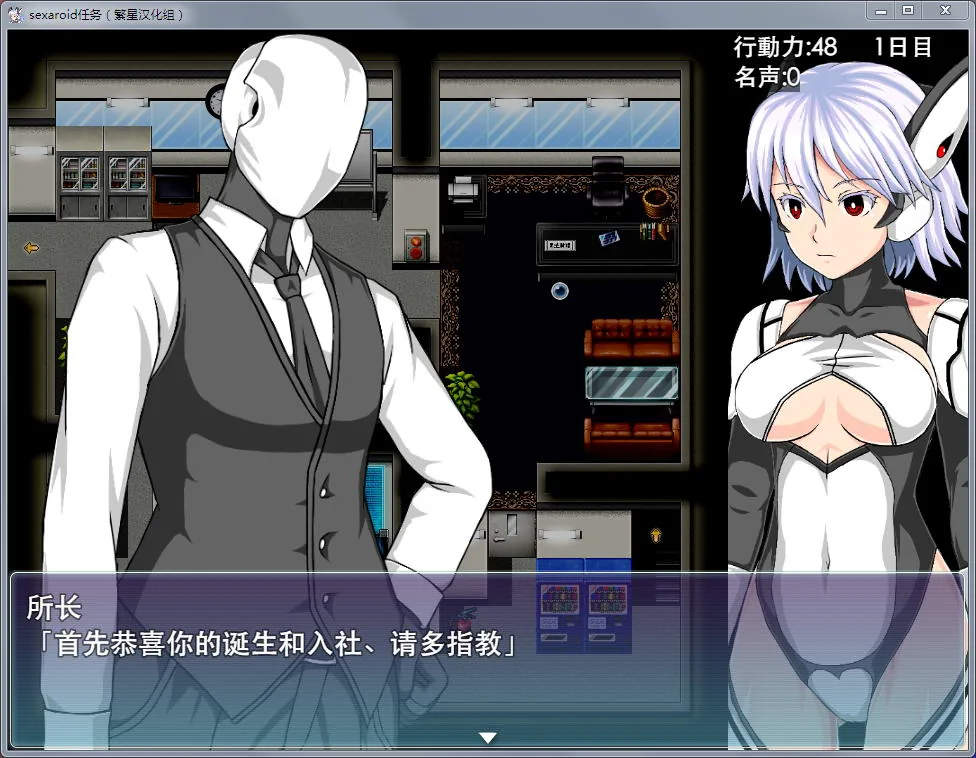 机器少女:Soxaroid任务!汉化完结版【新汉化】【PC+安卓版】 畅玩游戏 预览第4张-XACG动漫资源社——中文ACG动漫游戏社区