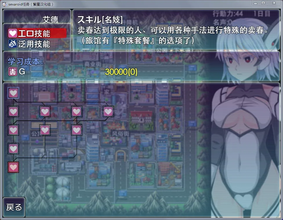 机器少女:Soxaroid任务!汉化完结版【新汉化】【PC+安卓版】 畅玩游戏 预览第7张-XACG动漫资源社——中文ACG动漫游戏社区