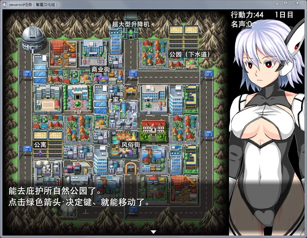 机器少女:Soxaroid任务!汉化完结版【新汉化】【PC+安卓版】 畅玩游戏 预览第6张-XACG动漫资源社——中文ACG动漫游戏社区