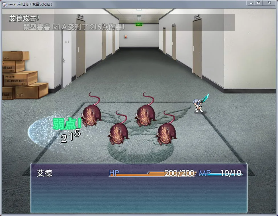 机器少女:Soxaroid任务!汉化完结版【新汉化】【PC+安卓版】 畅玩游戏 预览第2张-XACG动漫资源社——中文ACG动漫游戏社区