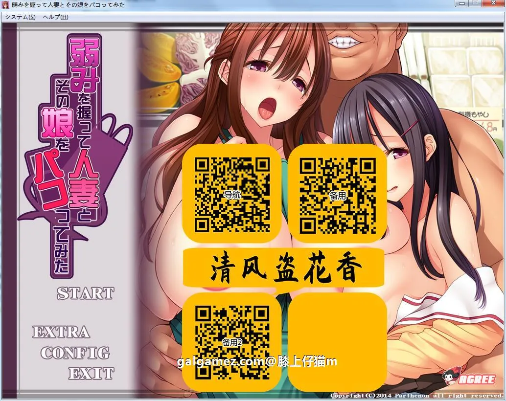 抓住弱点~狠狠嘿嘿人妻和女儿！【拔作ADV/汉化】〔汉化版+全CG包〕 [2.1G]