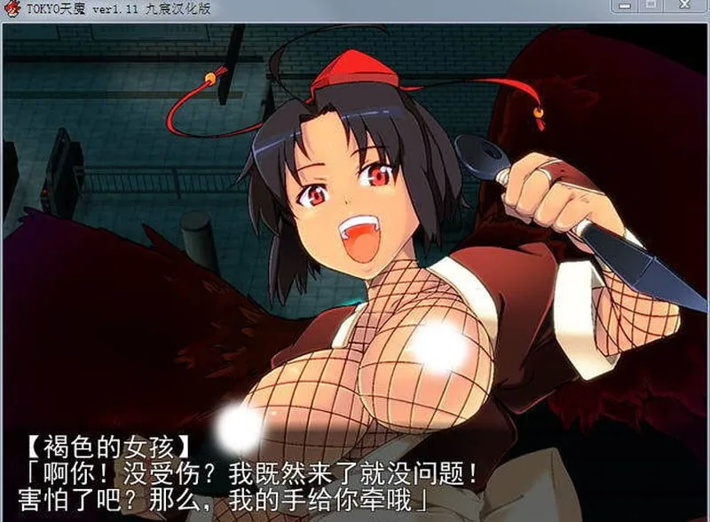 【日系RPG/大作/汉化】TOKYO天魔 v2.03-附1 v1.11汉化版【1.1G】 畅玩游戏 预览第2张