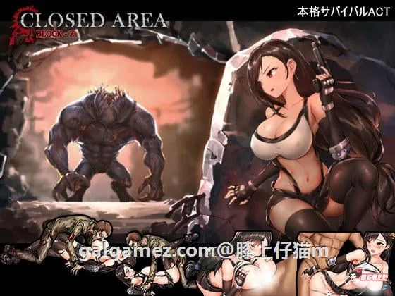 【解密ACT/全动态】封闭的区域-Z ！DL正式版+存档★黑丝蒂法【新作/全CV/战斗H/800M】 畅玩游戏 预览第2张