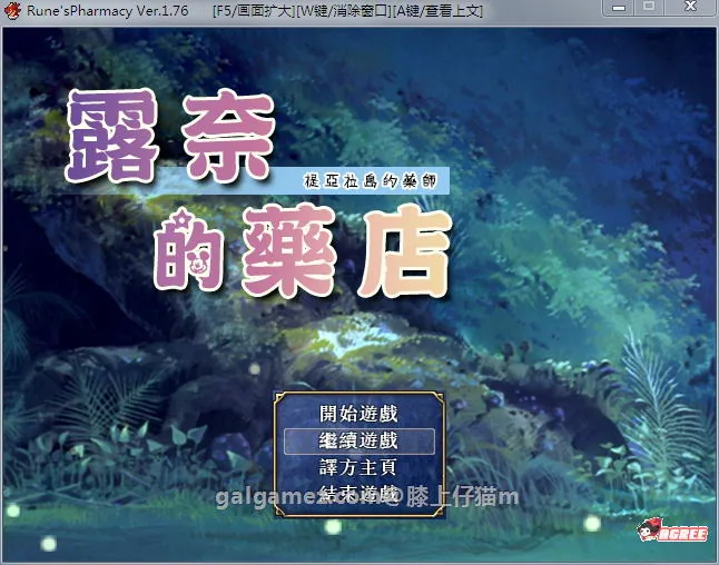露奈的药店 Ver1.76 精修汉化版+全CG存档+全动画汉化版 [佳作RPG/汉化/动态] (2.2G)