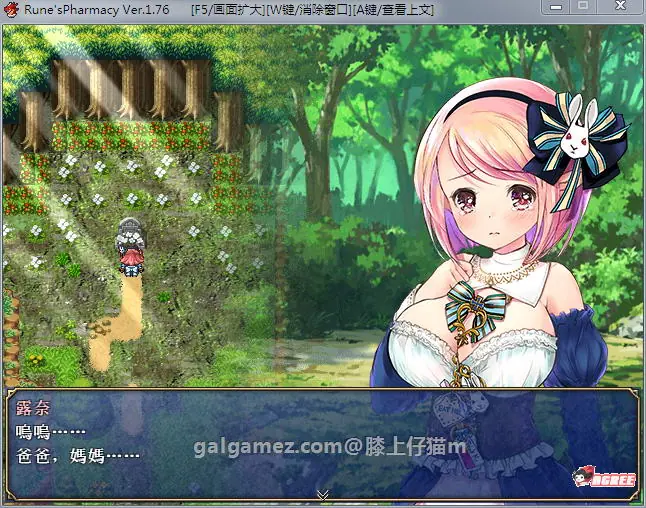 【佳作RPG/汉化/动态】露奈的药店 Ver1.76 精修汉化版+全CG存档+全动画汉化版【2.2G】 畅玩游戏 预览第4张-XACG动漫资源社——中文ACG动漫游戏社区 【佳作RPG/汉化/动态】露奈的药店 Ver1.76 精修汉化版+全CG存档+全动画汉化版【2.2G】 畅玩游戏 预览第4张