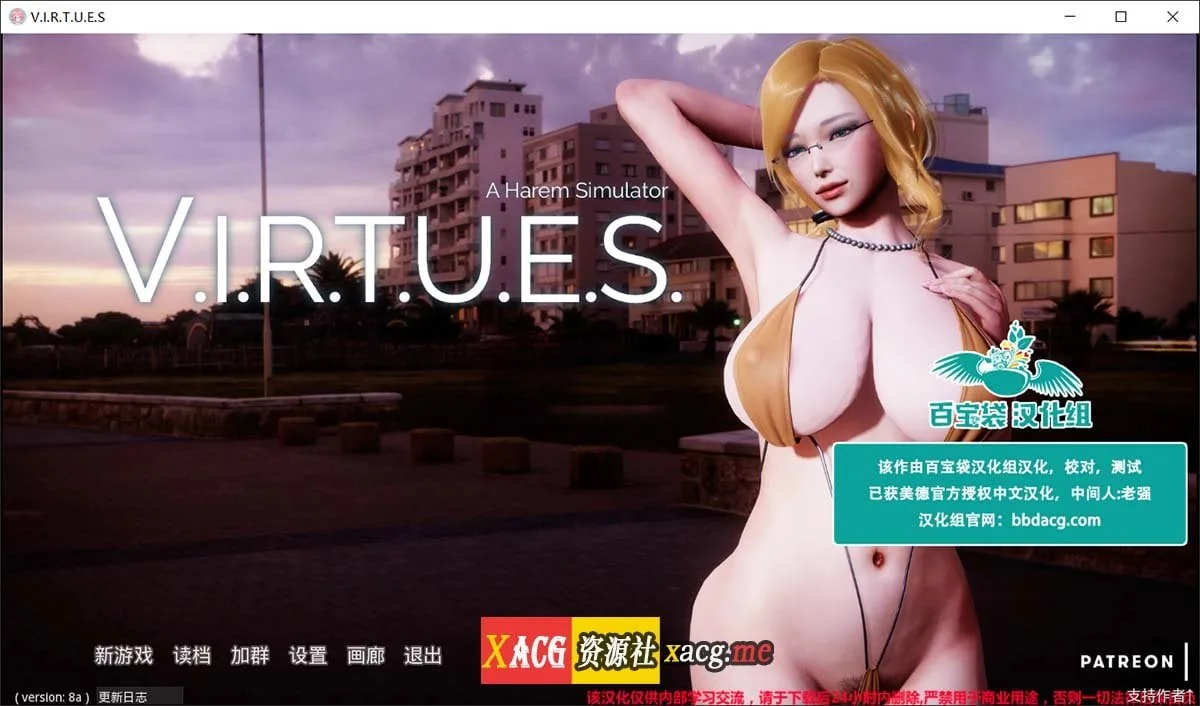 【美德 V.I.R.T.U.E.S. / 国风SLG+汉化+动态】V8a 精翻汉化版 [PC+安卓] {更新} 〔5G〕