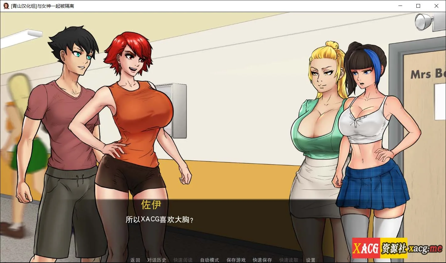 【欧美2D/英文/动态】与女神一起被隔离 V1.90 官方英文版【PC+安卓/500M】 畅玩游戏 预览第13张