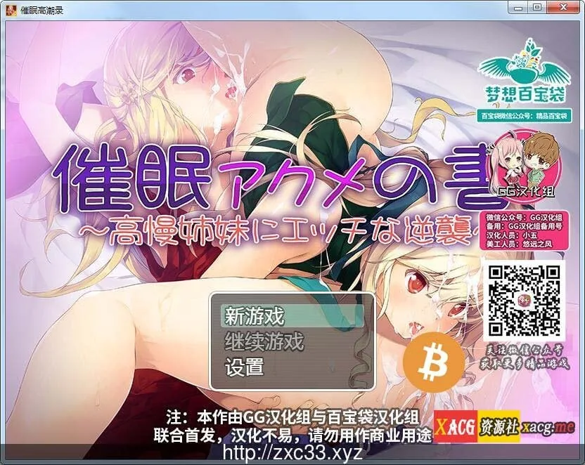 催眠高潮录 汉化完结版【日式RPG/汉化】〔PC+安卓/800M〕