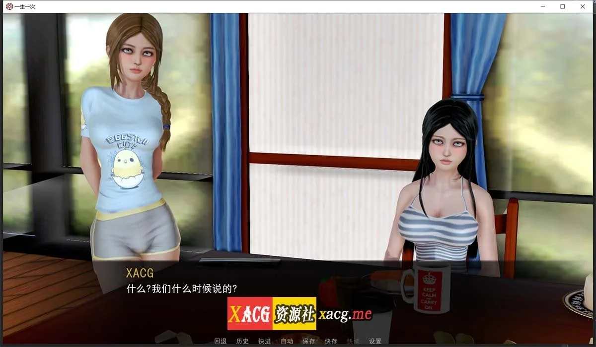 【国风后宫SLG/汉化/动态】一生一次 V0.90 精翻汉化版+全CG【3月大更新/PC+安卓/7.6G】 畅玩游戏 预览第8张-XACG动漫资源社——中文ACG动漫游戏社区 【国风后宫SLG/汉化/动态】一生一次 V0.90 精翻汉化版+全CG【3月大更新/PC+安卓/7.6G】 畅玩游戏 预览第8张