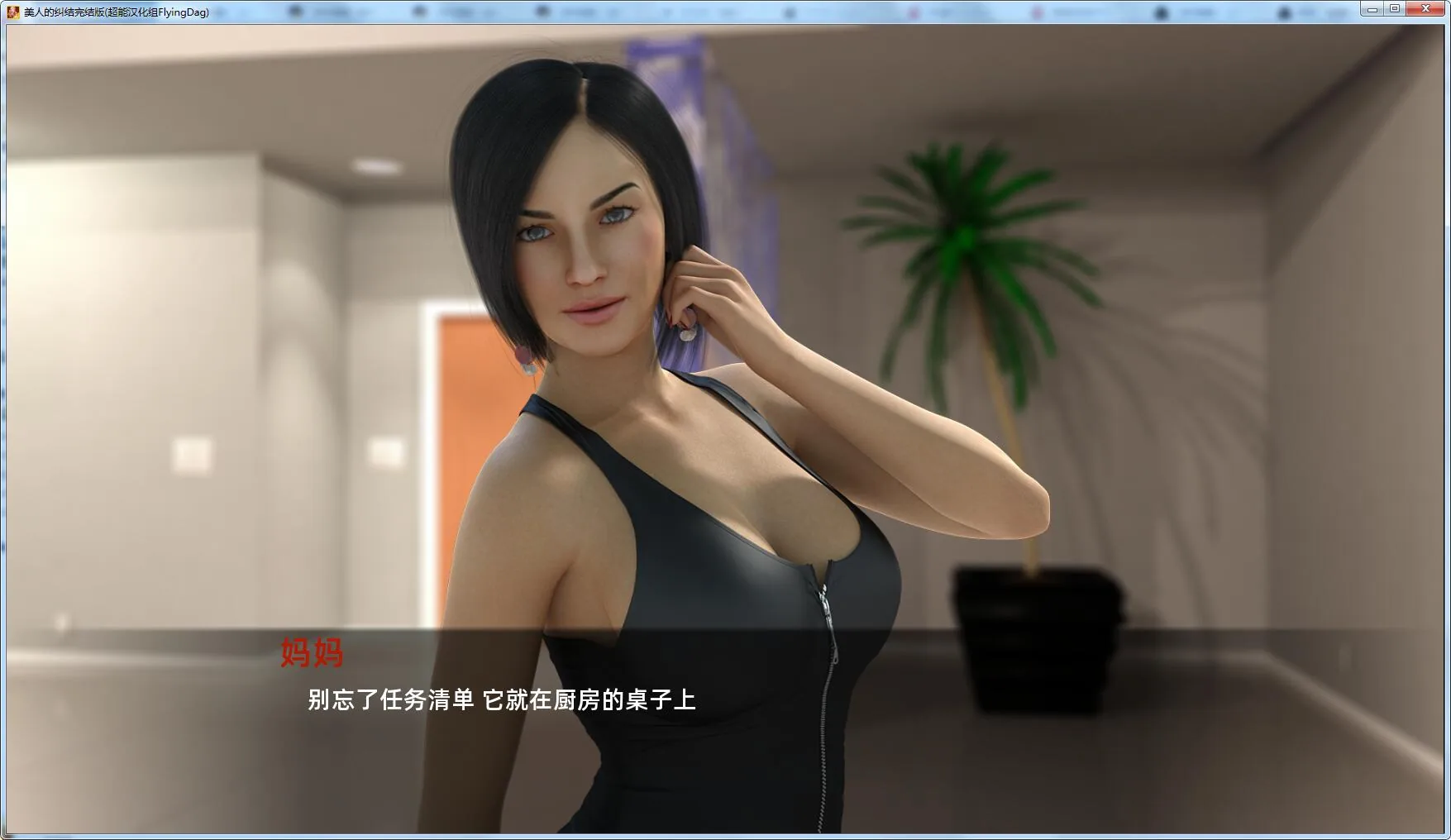 美人的纠结 精翻汉化完结版【新汉化/PC+安卓】【6.5G】 畅玩游戏 预览第2张-XACG动漫资源社——中文ACG动漫游戏社区 美人的纠结 精翻汉化完结版【新汉化/PC+安卓】【6.5G】 畅玩游戏 预览第2张