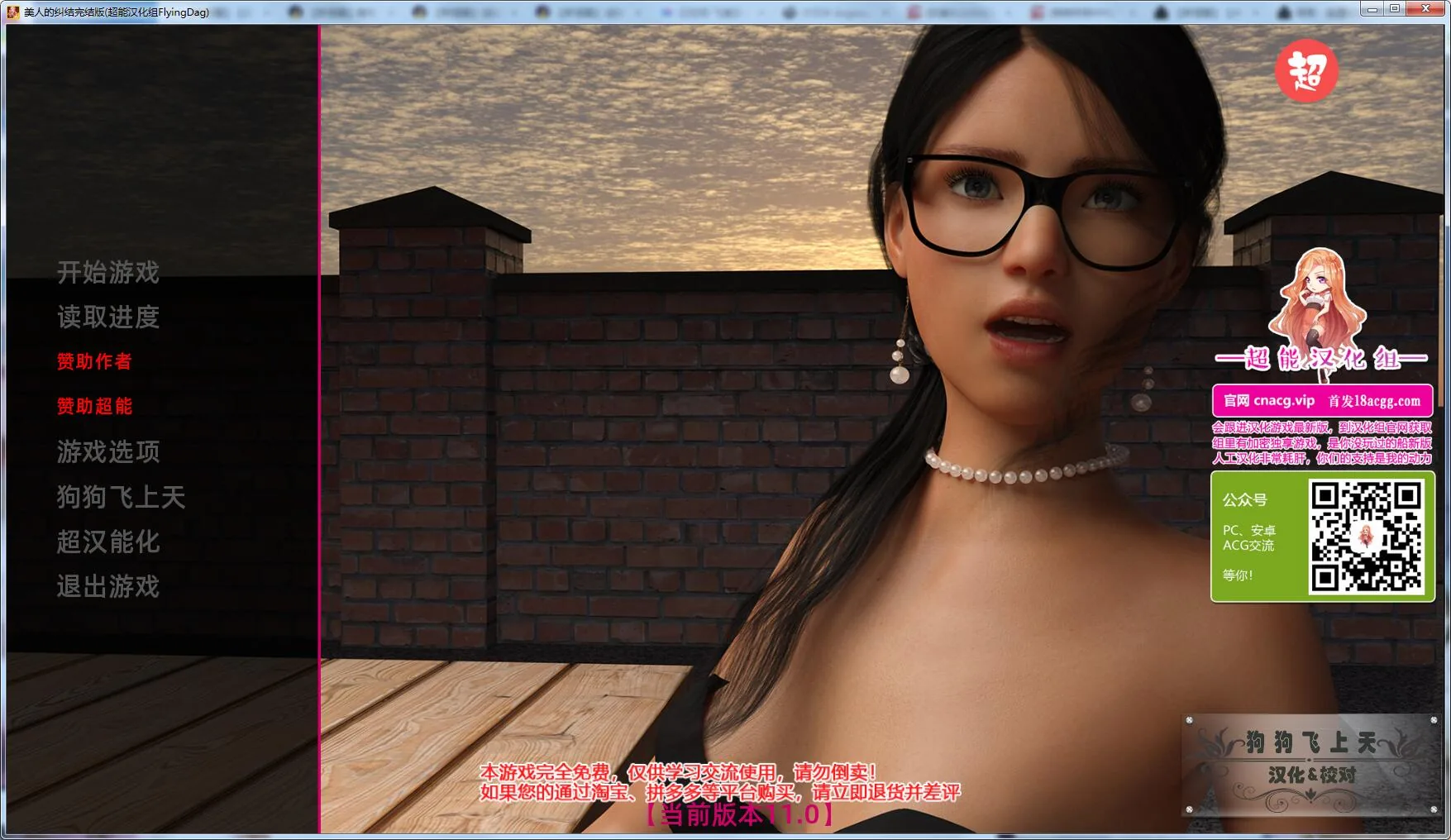 美人的纠结【新汉化/PC+安卓】精翻汉化完结版 /6.5G/