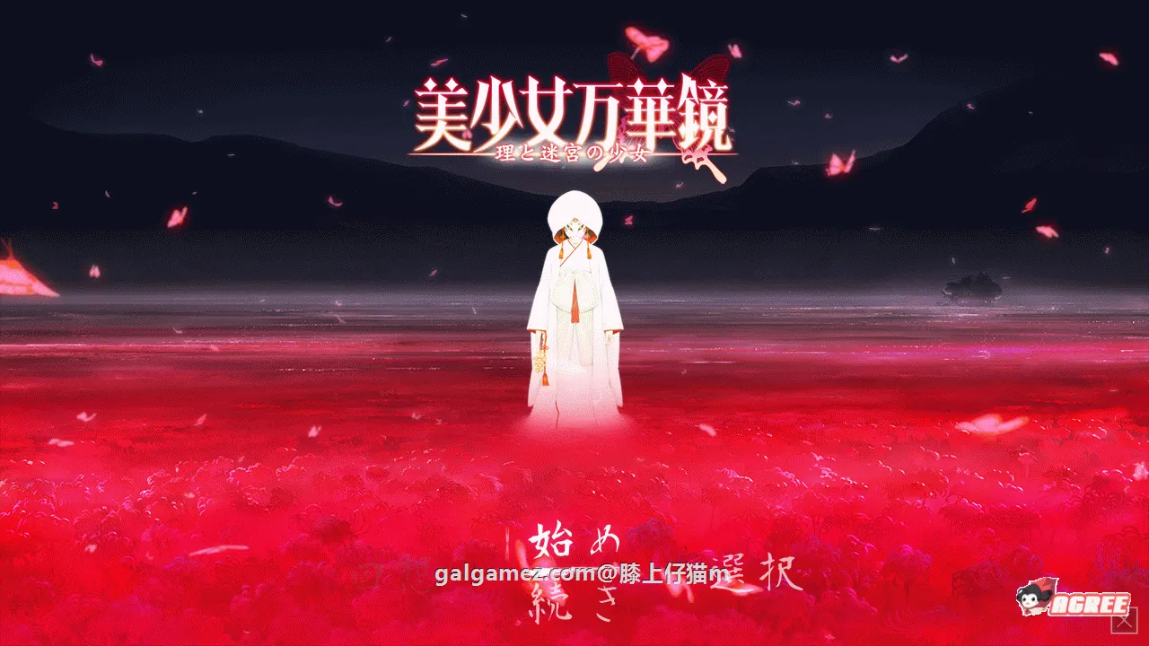 美少女万华镜5部全CG解锁汉化版【全CV/珍藏】+全CG提取视频 〔38GB〕