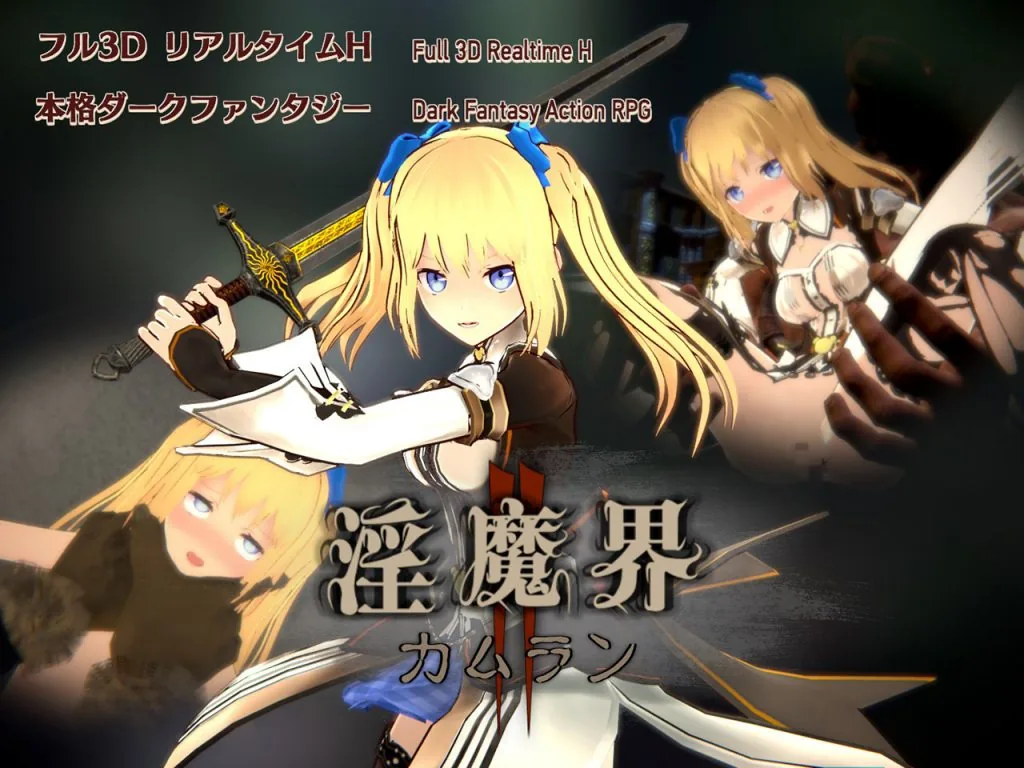 淫魔界2: カムラン｜淫魔界2：卡姆兰『Game｜PC｜中文｜附下载｜8.07GB』